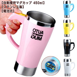 �d�C�~ �R�[�q�[�J�b�v ���������܂� �d�r�� 450ml �������C�h�a�J�b�v �����h�a �W�t�� �����~�L�T�[�J�b�v �������� ���a ����