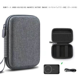 モバイルバッテリー対応（ケースのみ） (MagGo) Battery Magnetic 633/622/621 Anker
