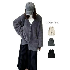 Vネック 厚手 長袖 トップス レディース トップスカーディガン モヘアタッチ ふんわり 垢抜けスタイル カーディガン