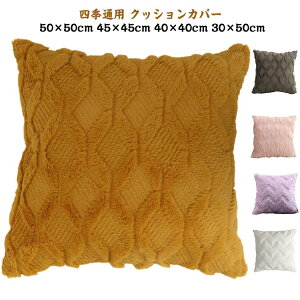 30×50cm �y2���Z�b�g�z �J�o�[ 40×40cm �N�b�V���� �N�b�V�����J�o�[ �y2���Z�b�g�z �t�� �H�~ �k�� �w���� ���n �p�^ ������