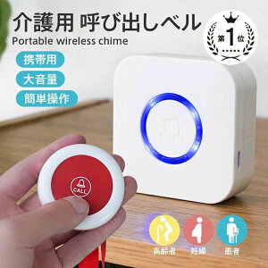 家庭用 介護用品 ナースコール 電池」の人気商品一覧・価格比較 - 価格.com