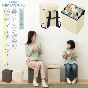 防災セット 椅子 リュック」の人気商品一覧・価格比較 - 価格.com