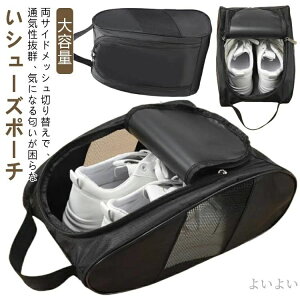 ゴルフ用シューズバッグ シューズバック」の人気商品一覧・価格比較 
