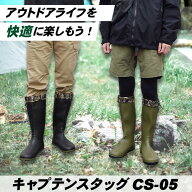 【 11日1:59まで店内最大50%オフ 】 【 サイズ交換無料 】 長靴 メンズ レディース キャプテンスタッグ C…