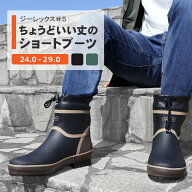 【 11日1:59まで店内最大50%オフ 】 【 サイズ交換無料 】 長靴 メンズ ジーレックス#5 大きいサイズ 29c…