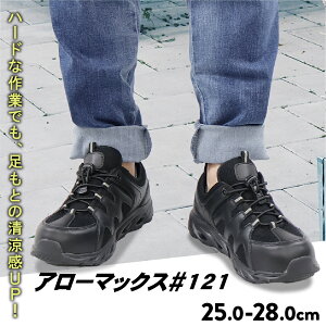SC Y A[}bNX #121 C c ɂ ʋC ʋC bV Xj[J[ Z[teB[V[Y [Jbg   25.0-28.0cm ubN Ȃ [J[