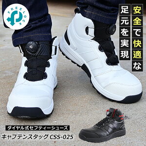 LveX^bO SC Y _C _C Xj[J[ Z[teB[V[Y CSS-025 CAPTAINSTAG ɂ ϊ ϖ   i ЊQ h  y C t[bN c 