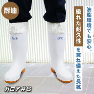 【 11日1:59まで店内最大50%オフ 】 【 サイズ交換無料 】 長靴 レディース メンズ ガロア#6 大きいサイ…