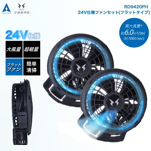 [݌ɂ]  ATACK BASE A^bNx[X tbgt@ 24V RD9420PH 9420 2025 ƒ 󒲕_ 󒲕 H ݍ _ qɍ M΍ MǗ\h 啗 ȒP| AEgh