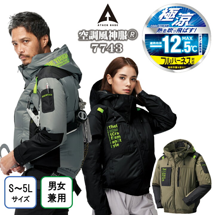 楽天市場】空調風神服 空調 服 2026 7743 The tough チタン フード 