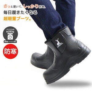 防寒 長靴 レインシューズ レインブーツ アウトドア 秋 冬 雪 メンズ キャプテンスタッグ CS-08 雨靴 ボア 軽量 滑り止め マジック 完全防水 ブラック ながぐつくらぶ 福山ゴム メーカー直販
