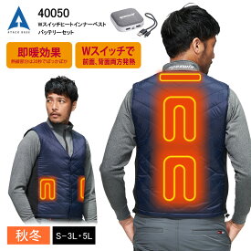 電熱ベスト 秋冬 防寒着 セット販売 アタックベース 防寒ベスト 防寒 ベスト ヒートインナーベスト カーボンファイバー バッテリーセット 40050 ナイロン 送料無料 ネイビー ブラック 手洗い可 重ね着 作業着 倉庫作業 釣り DIY 秋 冬