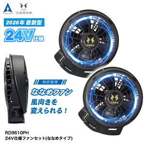 �݌ɂ��� �󒲕��_�� �t�@�� 24V �d�l �P�[�u�� ���E �Z�b�g �΂� �t�@�� RD9610PH 9610 2026 �y�� �y�� �|�� ����� �ȒP �T�C�h �A�^�b�N�x�[�X �T���G�X ���[�J�[ �� �� �������[�J�[ �M���Ǒ�