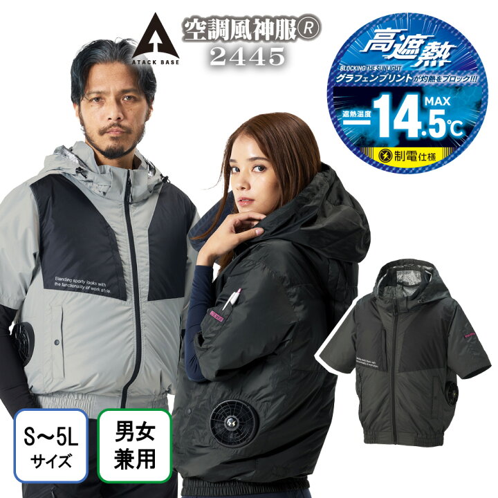 楽天市場】空調風神服 空調 服 2026 フード 2445 The tough チタン 
