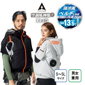 空調風神服 空調 服 2026 1145 The tough チタン フード 半袖 ブルゾン ウェアのみ チタン加工 大きいサイズ メンズ レディース 空調 ウェア アタックベース サンエス 熱中症対策 おしゃれ かっこいい 送料無料