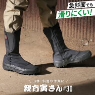 【 サイズ交換無料 】 林業 スパイク付き 靴 メンズ ロング スパイク 寅さん#30 農業 作業用 スパイクシ…