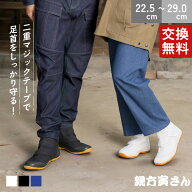【 サイズ交換無料 】 農業 靴 レディース メンズ 男女兼用 作業靴 足袋 地下足袋 ガーデニング 親方寅さ…