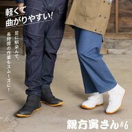 【 サイズ交換無料 】 農業 靴 レディース メンズ 男女兼用 作業靴 足袋 地下足袋 ガーデニング 親方寅さ…