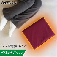 ★ポイント10倍★期間限定★ あんか 電気あんか ソフトあんか 電気湯たんぽ 行火 送料無料 温活 足元暖房…