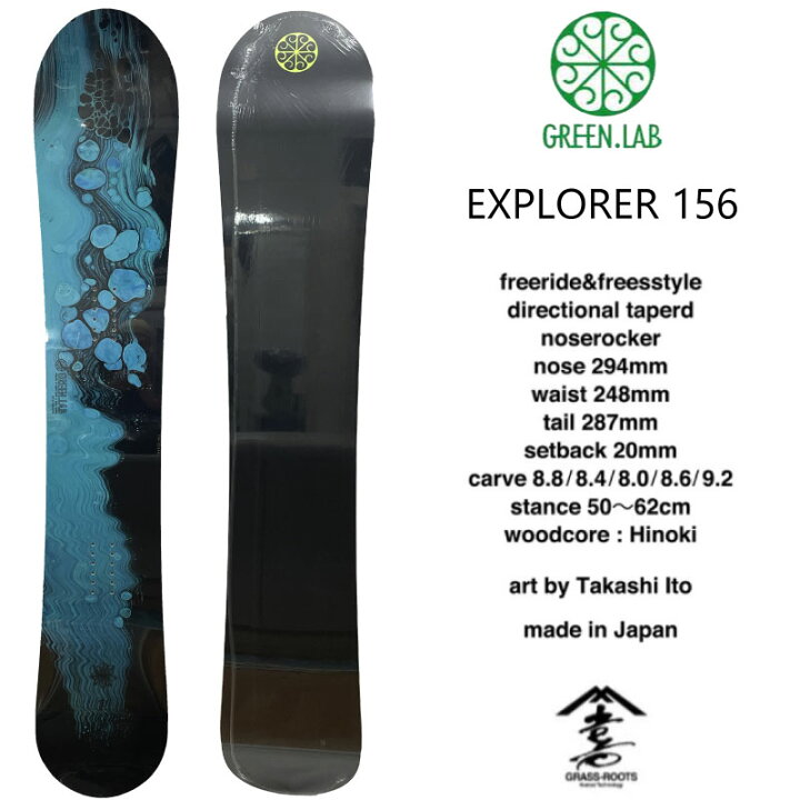 楽天市場】グリーンラボ エクスプローラー GREEN LAB EXPLORER 156 