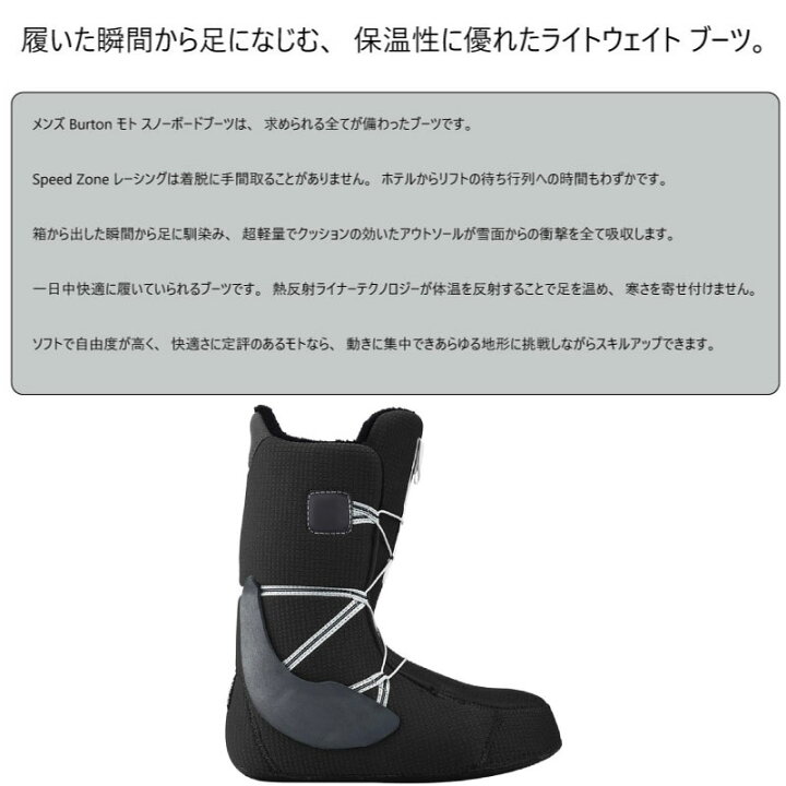 楽天市場】バートン ブーツ スノーボード モト Burton moto SNOWBOARD 