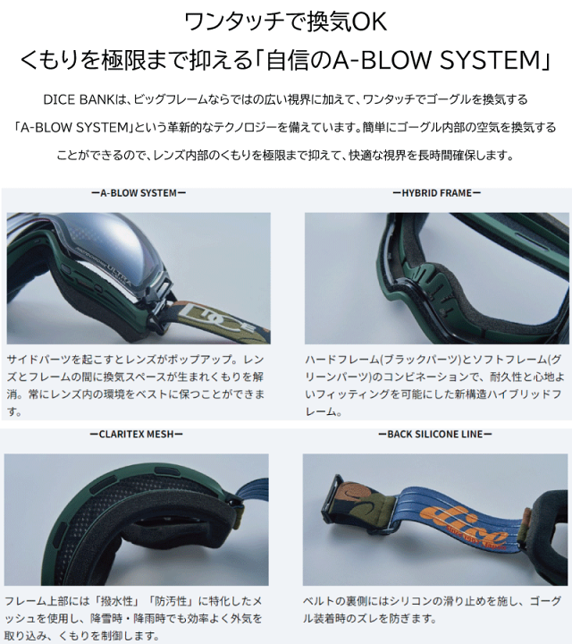 DICE / BANK 調光レンズ DICE snowboarding goggles | ダイススノーボーディングゴーグル