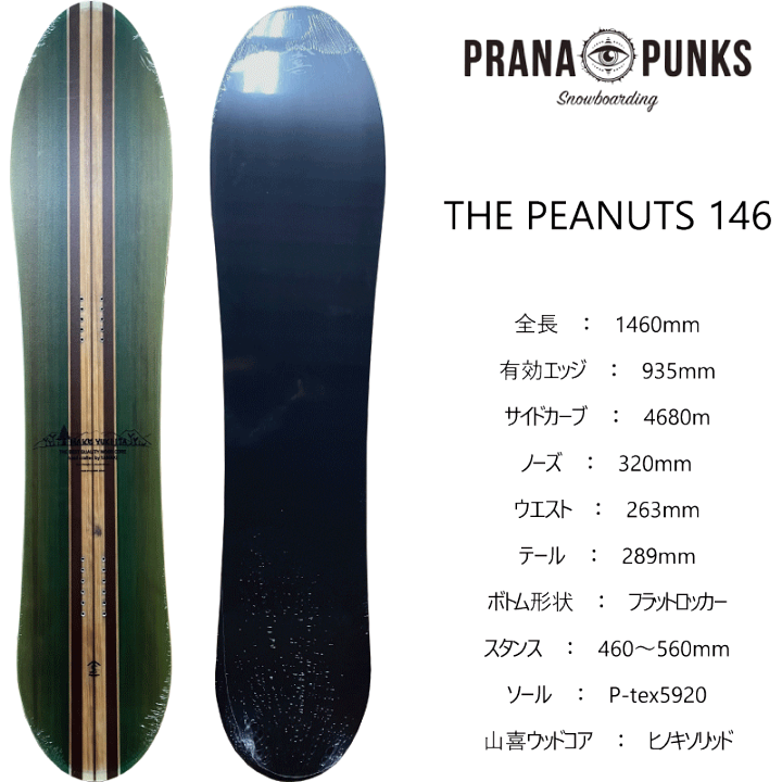 楽天市場】プラーナパンクス ピーナッツ PRANA PUNKS THE
