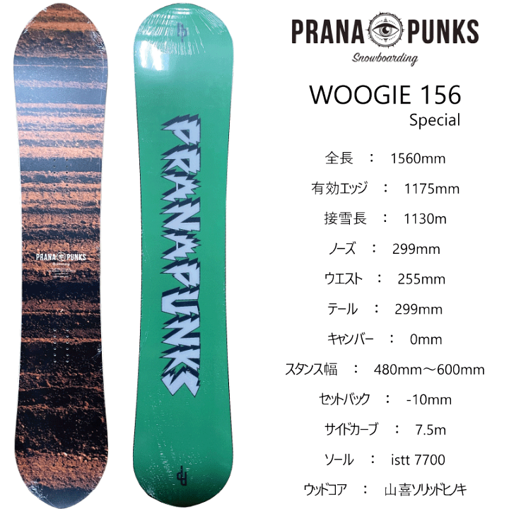 楽天市場】プラーナパンクス ウージー PRANA PUNKS WOOGIE 156