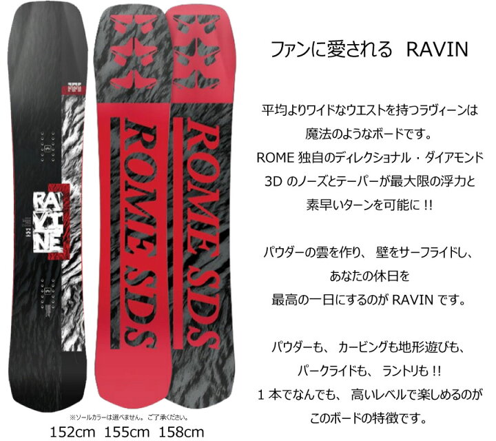 楽天市場】ローム ラヴィーン ROME RAVINE SNOWBOARD スノーボード 
