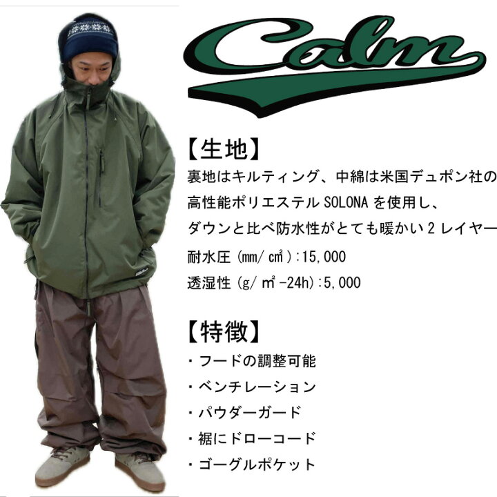 楽天市場】CALM ORIGINALS SNOWBOARD WEAR カームオリジナルズ 