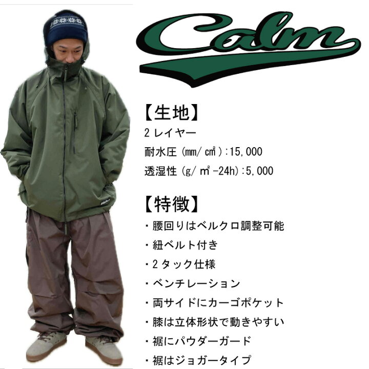 楽天市場】CALM ORIGINALS SNOWBOARD WEAR カームオリジナルズ CALM 