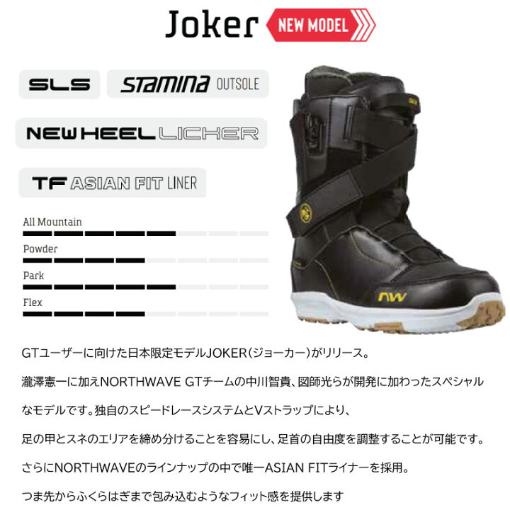 楽天市場】ノースウェーブ ジョーカースノーボード ブーツ North Wave 