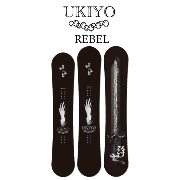 楽天市場】25-26 UKIYO SNOWBOARD 浮世 スノーボード REBEL 相澤 亮 
