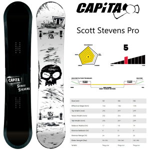 キャピタ SCOTT STEVENS PRO [2022-2023モデル] (スノーボード) 価格  