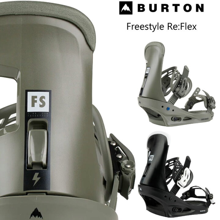 楽天市場】バートン ビンディング フリースタイル Burton FREESTYLE Re  