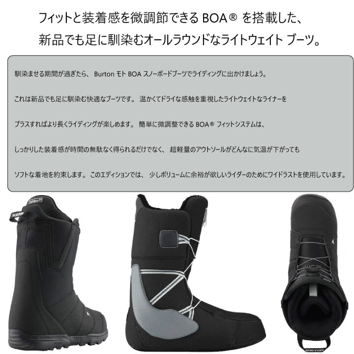 楽天市場】バートン ブーツ スノーボード モト ボア Burton moto BOA 