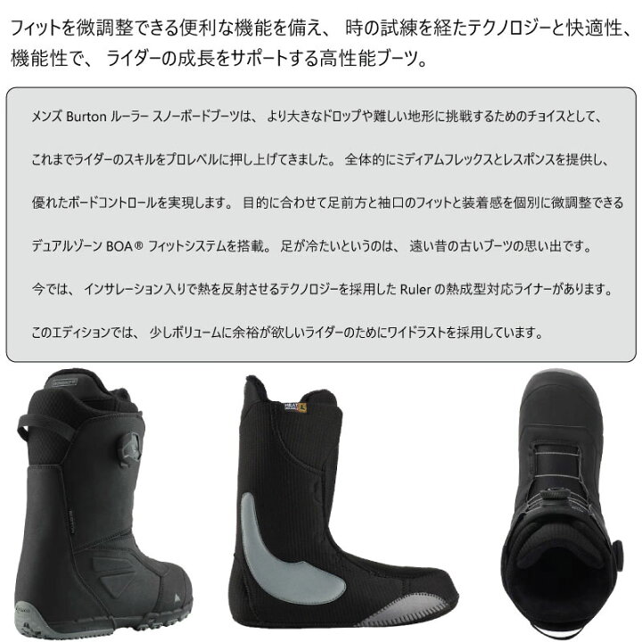 楽天市場】バートン ブーツ スノーボード ルーラー ボア ワイド Burton 