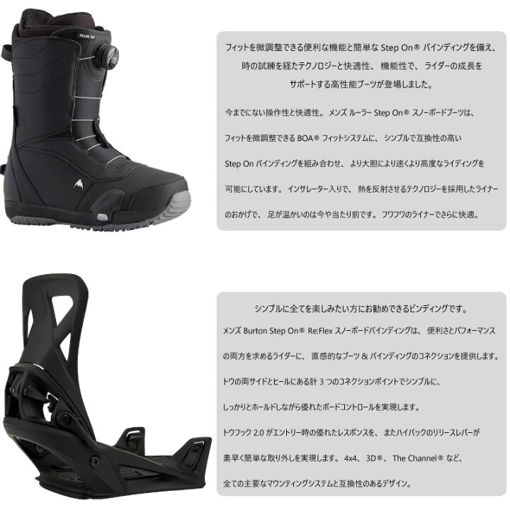 楽天市場】バートン ステップオン セット ルーラーステップオン Burton  