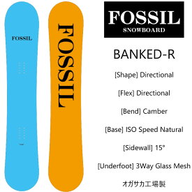 フォッシル スノーボード バンクドアール FOSSIL BANKED-R スノーボード 板 fossil snowboard バンク フリーライドボード フリーライディングモデル オガサカ製