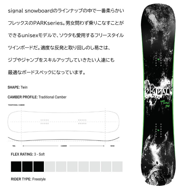 楽天市場】シグナル スノーボード SIGNAL PARK SERIES 2025 2026 