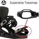 【B1】バートン ビンディング パーツ トゥーストラップ Burton Supergrip Toestrap