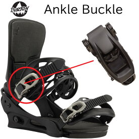 【B23】バートン ビンディング パーツ アンクルラチェット Burton Ankle Buckle