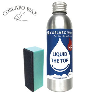 �R�X���{ ���b�N�X coslabo wax LIQUID THE TOP HF 100ml �t�b�f���ܗL �t�̃��b�N�X �p���t�B�����b�N�X LIQUID