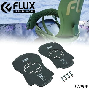 フラックス ビンディング CV用 カント SUPER TRANSFER CANT フラックス ビンディング パーツ FLUX CANT PAD