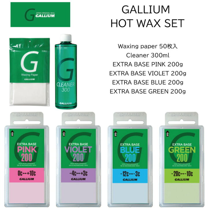楽天市場】ガリウム ベースワックス 6点セット GALLIUM WAX ホット  
