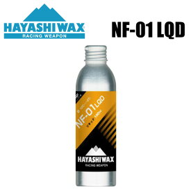 ハヤシワックス ベースワックス リキットタイプ NF-01 WAX 液体ワックス ベースワックス HAYASHI WAX アイロンを使わないワックス