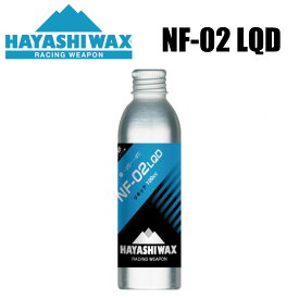 ハヤシワックス ベースワックス リキットタイプ NF-02 WAX 液体ワックス ベースワックス HAYASHI WAX アイロンを使わないワックス