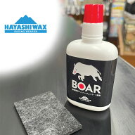 ハヤシワックス ボア 春雪専用 HAYASHI WAX BOAR 液体ワックス スーパーウエット 汚れ雪用