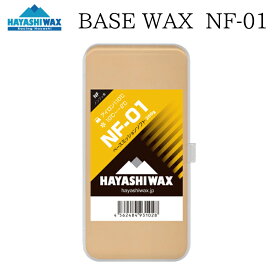 ハヤシワックス ベースワックス NF-01 HAYASHI WAX NFシリーズ NF-01 NF-02 NF-03 ベースミッションソフト