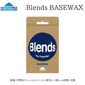 ハヤシワックス ブレンズ ベースワックス Blends ベース HAYASHI WAX BLENDS ホットワックス